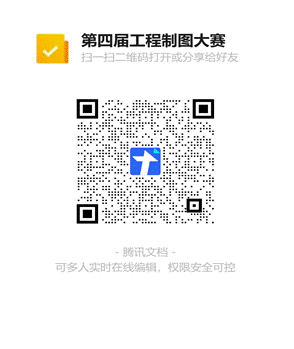 第四届工程制图大赛二维码 (1)