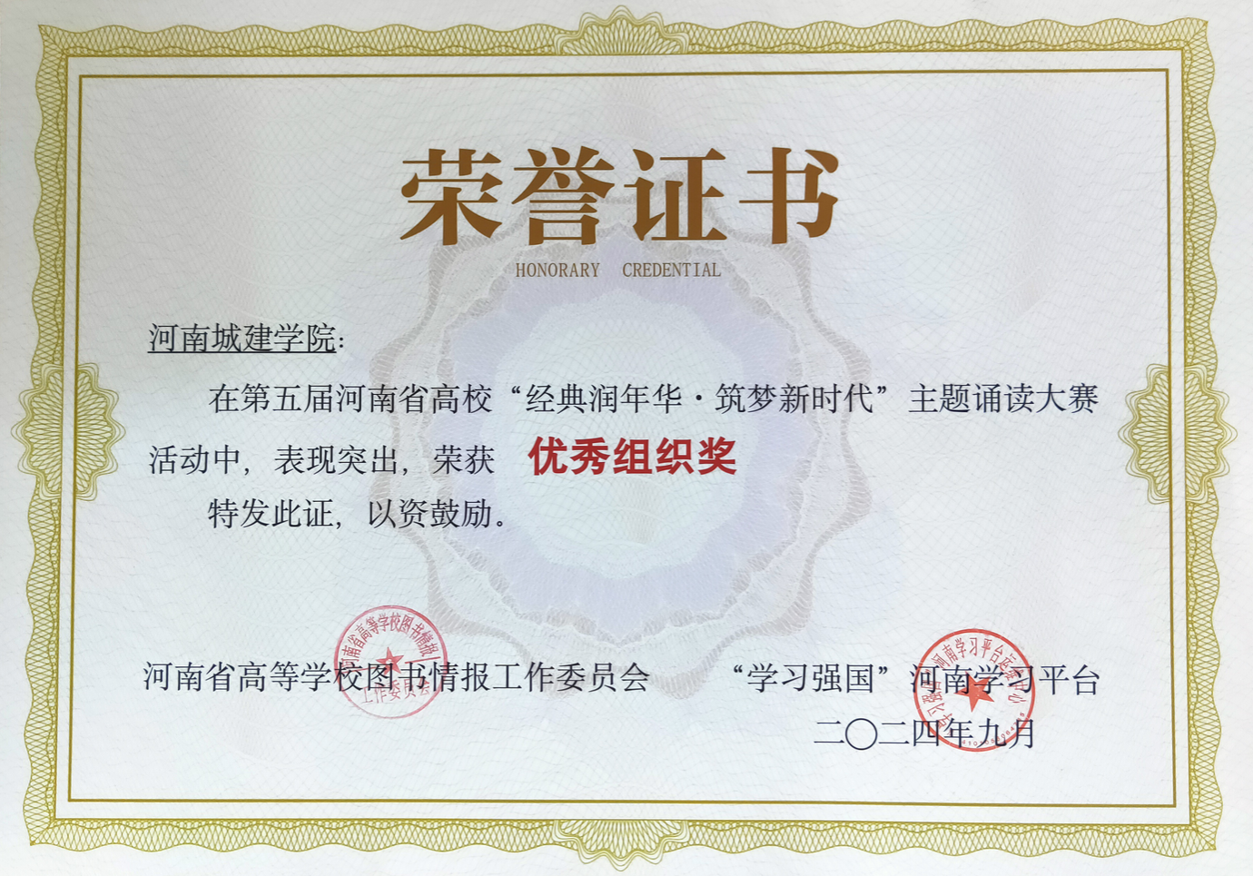 QQ浏览器截图20241014095439